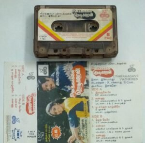 Unakkaga Vaazhgiren Tamil FIlm Audio Cassette by Ilayaraaja