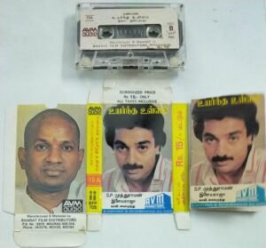 Uyarntha Ullam Tamil FIlm Audio Cassette by Ilayaraaja