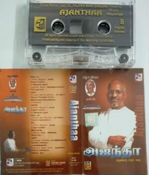 Ajantha Tamil Film Audio Cassette by Ilayaraaja