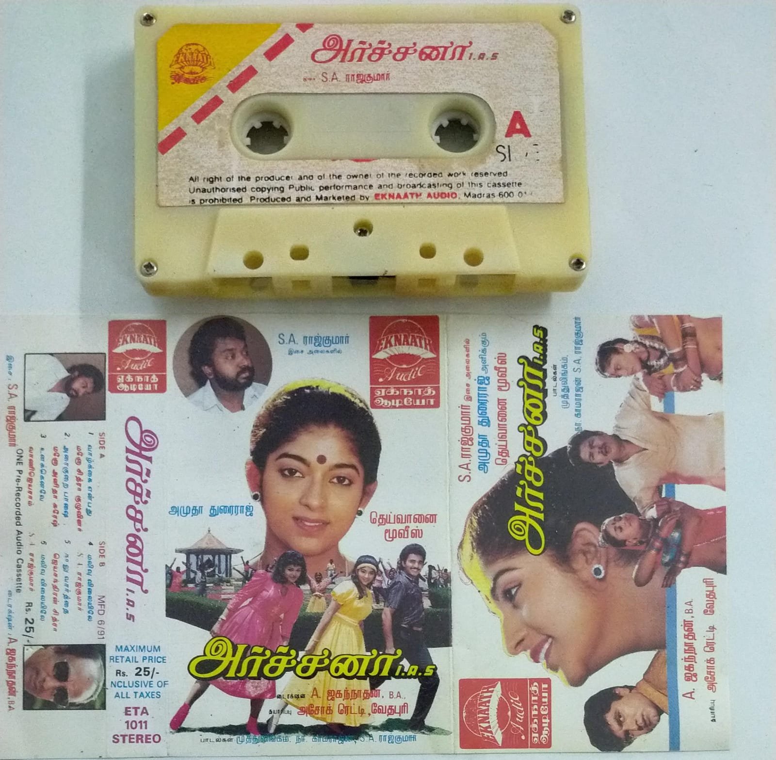 Archana IAS Tamil Film Audio Cassette by SA Rajkumar - Audio Cassettes ...