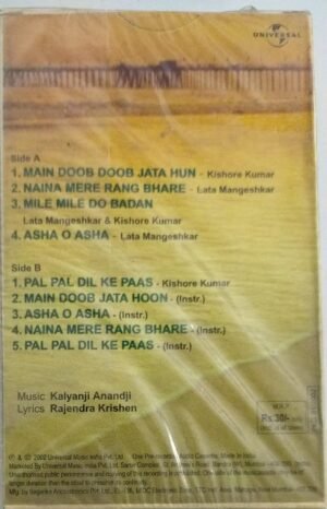 Black Mail Hindi Film Audio Cassette.jpg1 Black Mail Hindi Film Audio Cassette