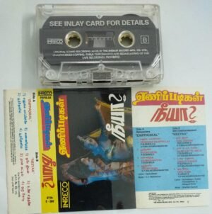 Enippadigal- Neeya Tamil Film Audio Cassette by Ilayaraaja