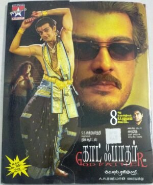 God Father Tamil Film Audio CD by AR Rahman