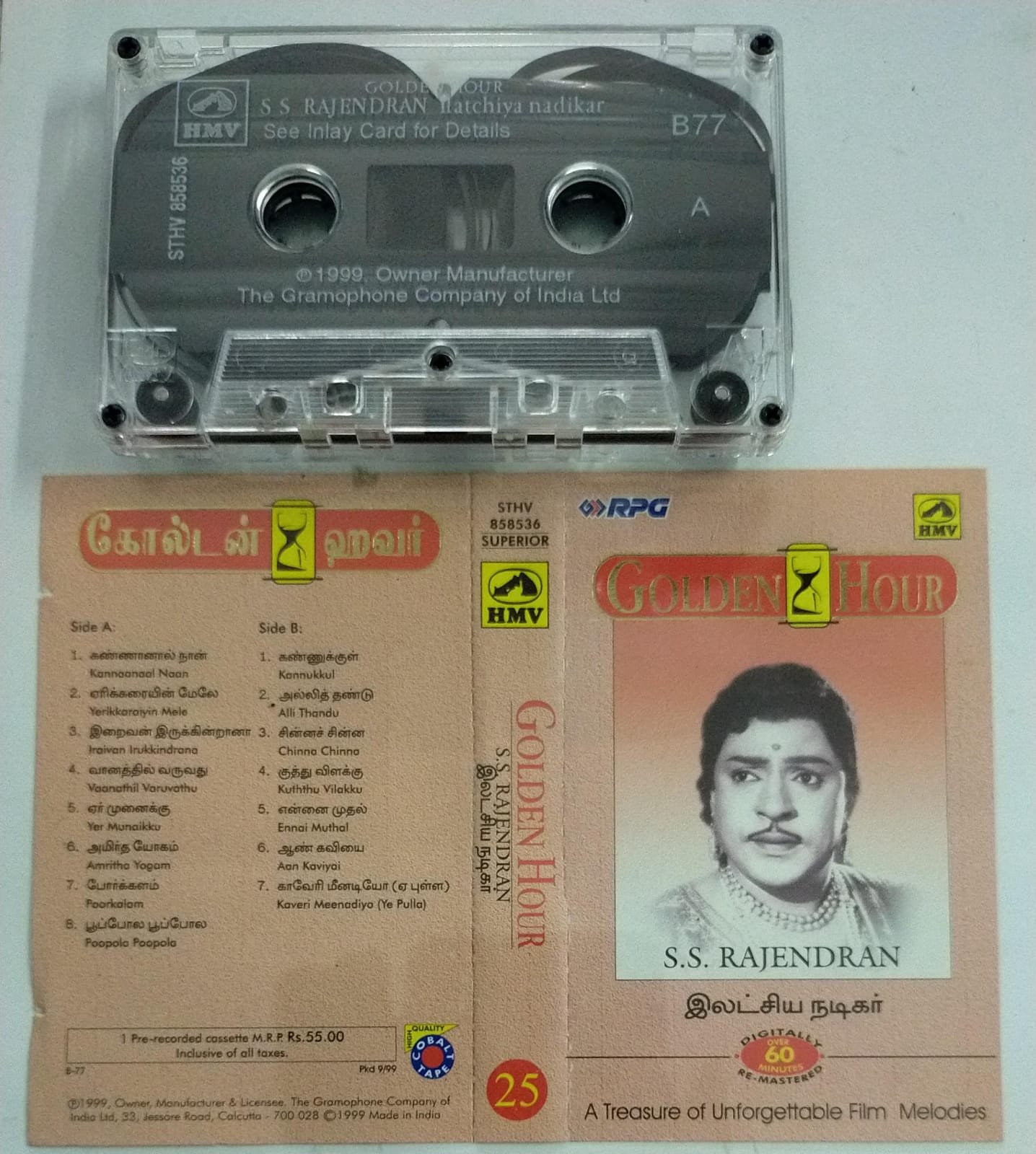 Golden Hour Tamil Film songs from SS Rajendran Starrer Audio Cassette ...