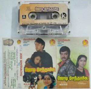 Jodi Senthachu Tamil Film Audio Cassette by MS Viswanathan