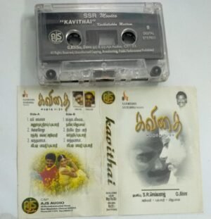 Kavithai Tamil Film Audio Cassette by Deva