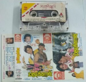 Magudikkaran Tamil Film Audio Cassette by Deva