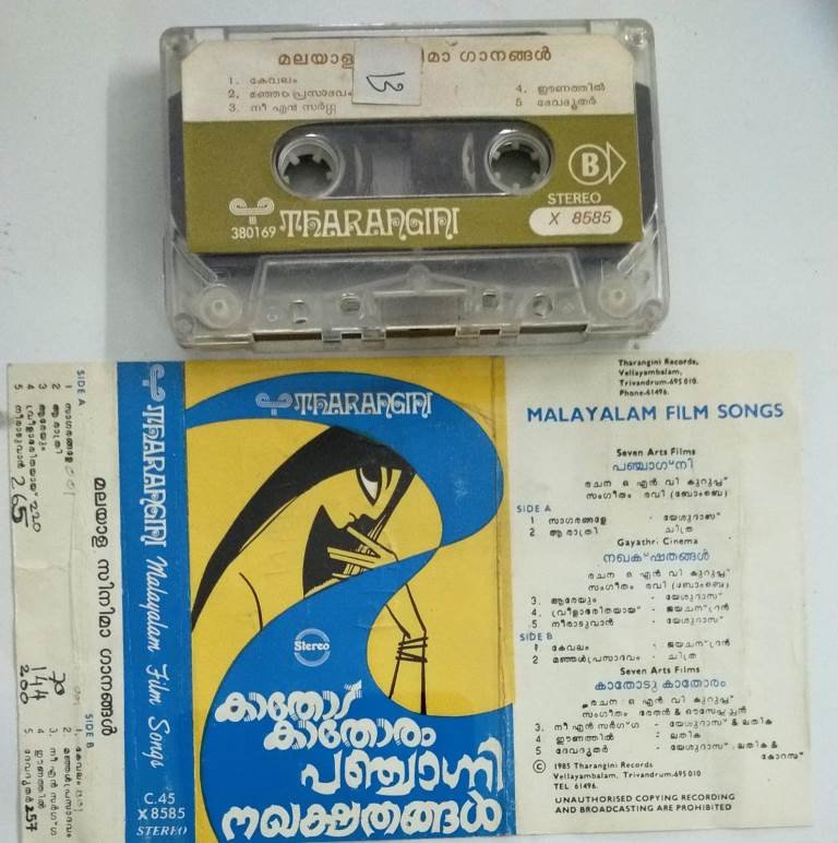 malayalam-film-songs-audio-cassette-audio-cassettes-malayalam