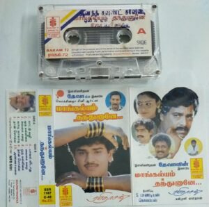 Mangalyam Thandunaney Tamil Film Audio Cassette by Deva