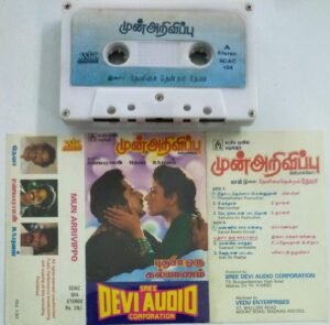 Mun Arivippu Tamil Film Audio Cassette by Deva