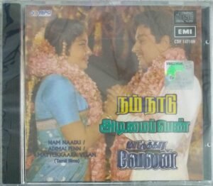 Nam Naadu- Adimai Penn-Mattukkara Velan Tamil Film Audio CD by MS Viswanathan