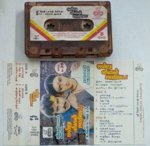 Ondru Engal Jathiye Tamil Film Audio Cassette by Gangai Ameran