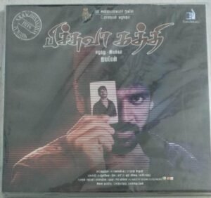 Pichuvakatthi Tamil Film Audio CD