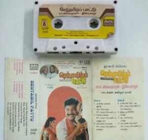 Sentamil Pattu Tamil Film Audio Cassette by Ilayaraaja