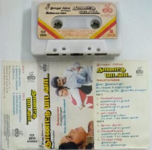 Thalattu Padava Tamil Film Audio Cassette by Ilayaraaja