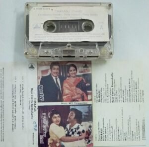 Tharasu- Raja Veettu Kannukkutty Tamil Film Audio Cassette
