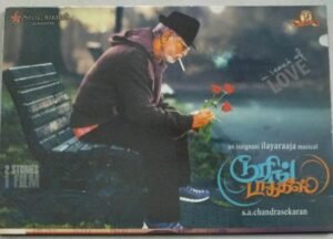 Tooring Talkies Tamil Film Audio CD by Ilayaraaja