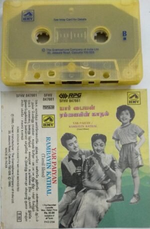 Yar Payan- Rambaiyin Kathal Tamil Film Audio Cassette