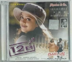 12 B- Dalapathi Tamil FIlm Audio CD by Ilayaraaja