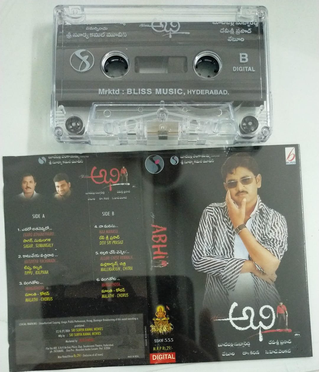 Abhi Telugu Film Audio Cassette - Audio Cassettes, Telugu Audio ...