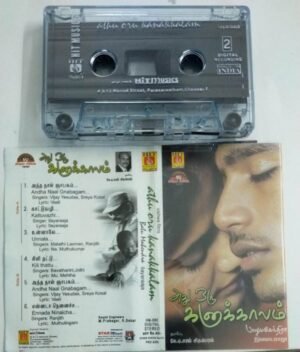 Adhu Oru Kanaakkaalam Tamil Film Audio Cassette by Ilayaraaja