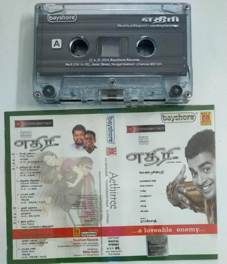 Aethiree Tamil Film Audio Cassette by Yuvan Shankar Raja - Audio ...