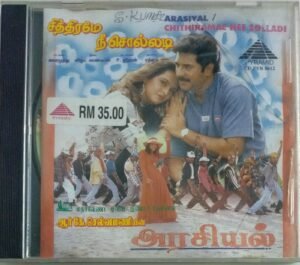 Arasiyal- Chithiramae Nee Solladi Tamil FIlm Audio CD