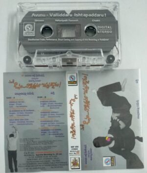 Avanu Valliddaru Ishtapaddaru Telugu Film Audio Cassette