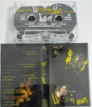 Butterfly Tamil Pop Songs Audio Cassette by Gaythri