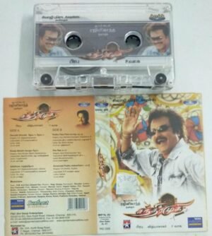 Chandramuki Hindi Film Audio Cassette