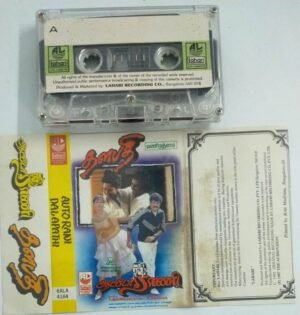 Dalapathi- Auto Rani Tamil Film Audio Cassette by Deva