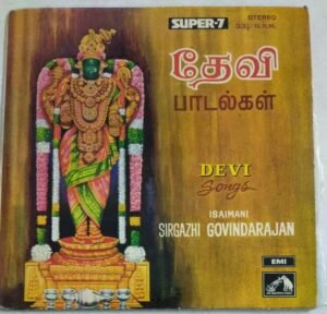Devi Songs Tamil Devotional EP VInyl Record by Sirgazhi S Govindarajan