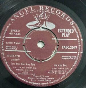 Humjoli Hindi Film EP Vinyl Record by Laxmikanth Pyarelal