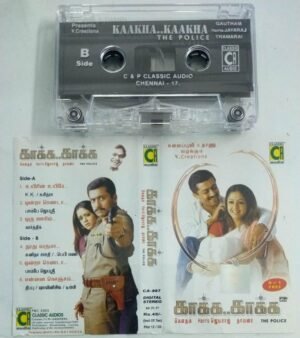 Kahkka Kahkka Tamil Film Audio Cassette