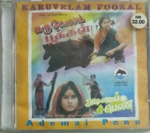 Karuvelam Pookkal- Adimai penn Tamil FIlm Audio CD