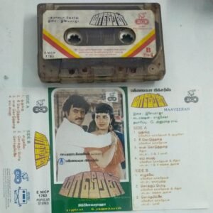 Maaveeran Tamil Film Audio Cassette by Ilayaraaja