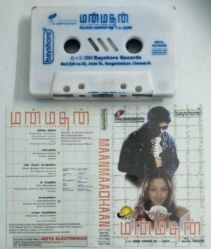 Manmathan Tamil Film Audio Cassette by Yuvan Shankar Raja