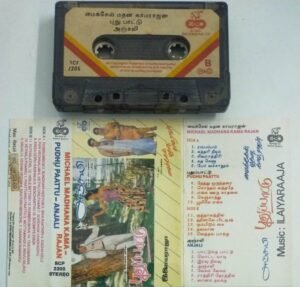 Michael Mahdanakamarajan- Pudhu Paattu- Anjali Tamil Film Audio Cassette by Ilayaraaja