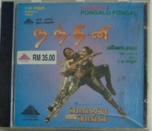 Nandhini- Ponagalo Pongal Tamil FIlm Audio CD by Ilayaraaja