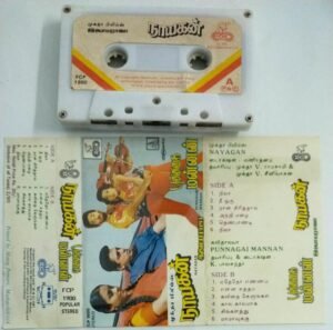 Nayagan- Punnagai Mannan Tamil Film Audio Cassette by Ilayaraaja