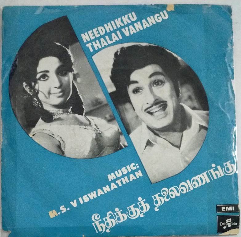 Needhikku Thalai Vanangu Tamil Film EP Vinyl Record by MS Viswanathan ...