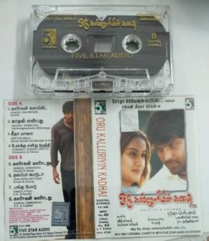 Oru Kallooriyin Kathai Tamil Film Audio Cassette by Yuvan Shankar Raja