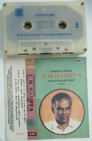 Popular Muslim devotional songs Tamil Audio Cassette by EM Hanifa