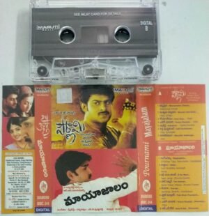 Pournami- Mayajalam Tamil Film Audio Cassette