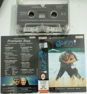 Premato Raa Telugu Film Audio Cassette