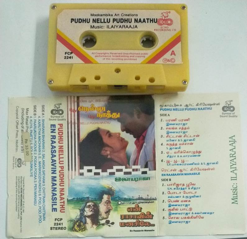 Pudhu Nellu Pudhu Naathu En Raasavin Manasile Tamil Film Audio Pudhu Nellu Pudhu Naathu En Raasavin Manasile Tamil Film Audio