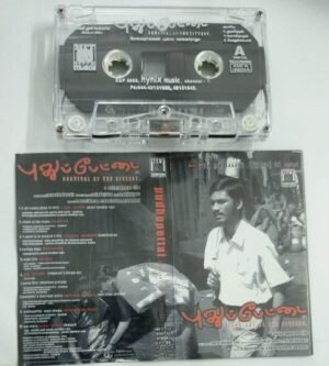 Pudhupettai Tamil Film Audio Cassette by Yuvan Shankar Raja
