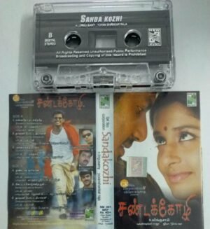 Sandakozhi Tamil Film Audio Cassette by Yuvan Shankar Raja
