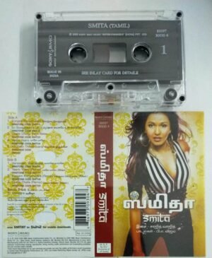Smita Hindi Album Audio Cassette