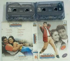 Snehitulu- Rajkumarudu Telugu Film Audio Cassette
